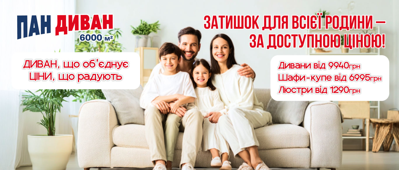 promo
