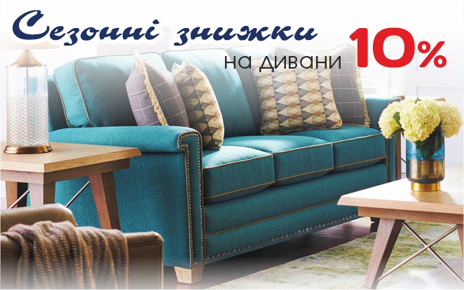 Divan